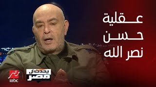 برنامج يحدث في مصر | الاعلامي عماد الدين أديب: حسن نصر الله يتعامل بشكل مباشر مع المرشد الأعلى