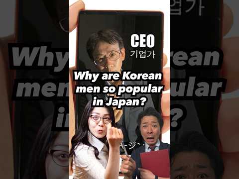 Why are Korean men so popular in Japan?