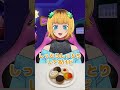 【推しの子】MEMちょが美味しいクッキーを、食レポしてみた！