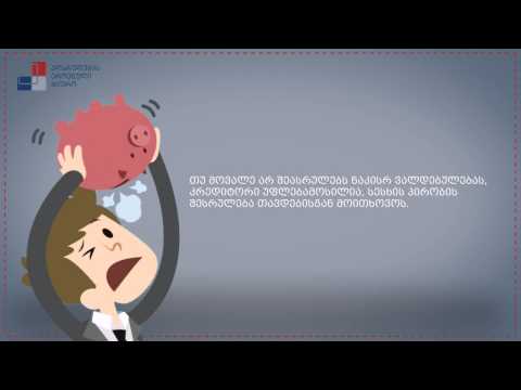 განსაზღვრე შედეგი მის დადგომამდე!