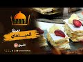 ألو شاف طريقة تحضير الميـــــلفاي بكل أسراره مع الشاف بشرى في ألو شاف ليوم 06 جوان 2023 ألو شاف طريقة تحضير الميـــــلفاي بكل أسراره مع الشاف بشرى في ألو شاف ليوم 06 جوان 2023