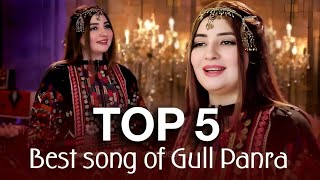 Best Pashto Song of GullPanra | مجموعه از بهترین آهن های پشتو گل پانرا