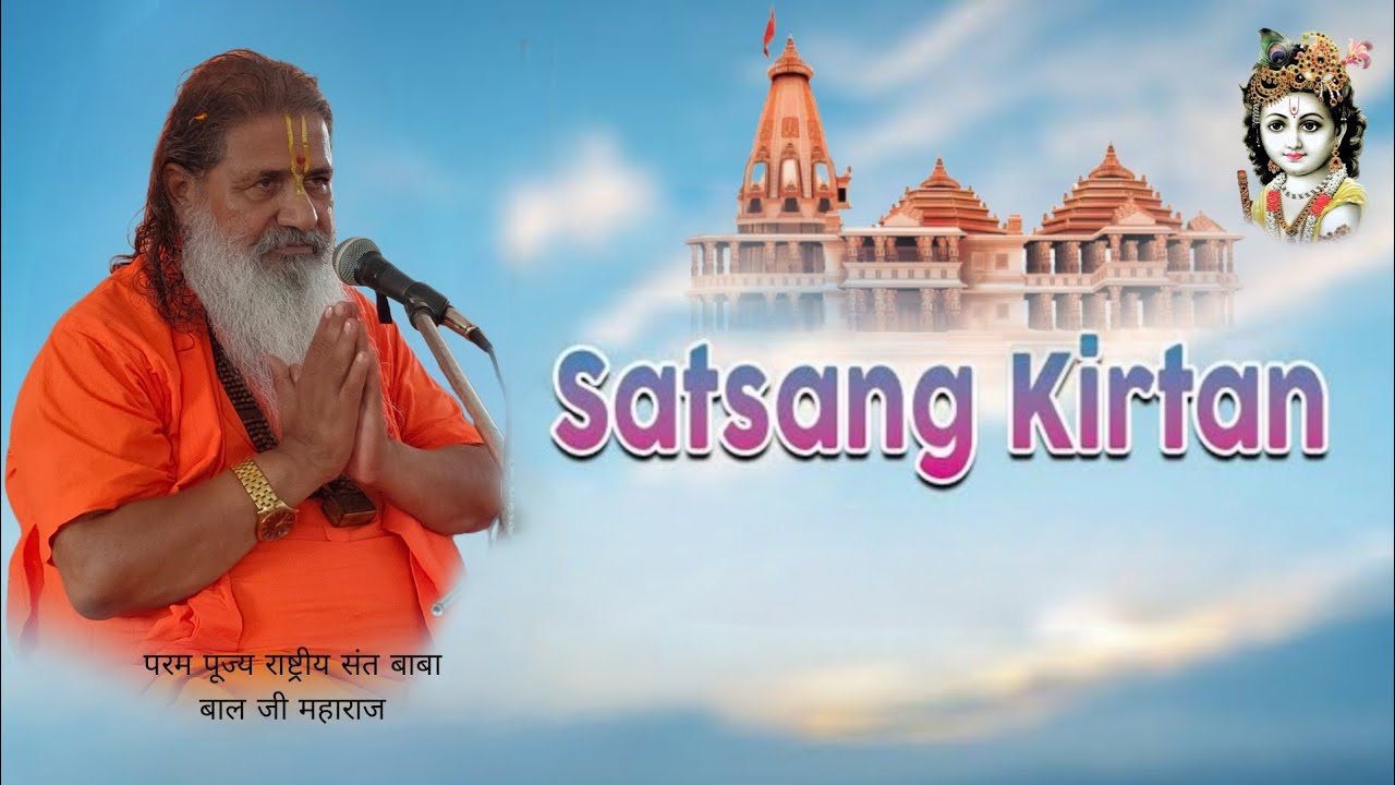 Baba Bal ji Maharaj || Satsang