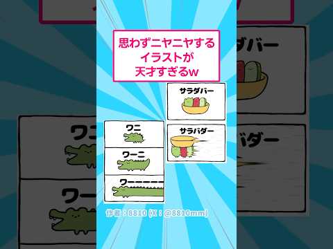 The Illustrations That Make You Grin Are So Genius Lol Illustration Funny Shorts