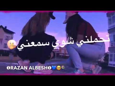 يا قلبي شو بتنصحني