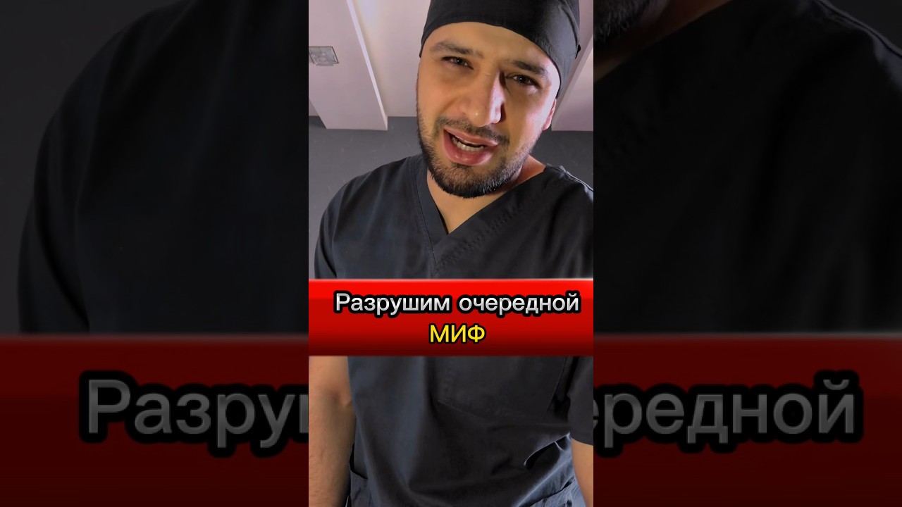 Лечимся правильно! #медицина #лечение