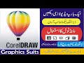 Blend tool use in coreldraw || coreldraw complete course
