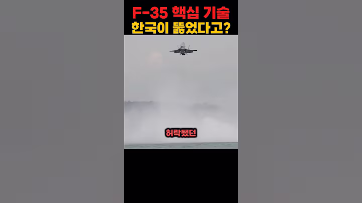 미국도 경악한 한국 KF-21에 숨겨진 비장의 무기