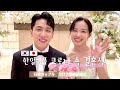 コロナ禍の日韓カップル結婚式 / 旦那の感動サプライズで号泣 / 日本へ生中継の様子も公開！【日韓カップル/한일커플】