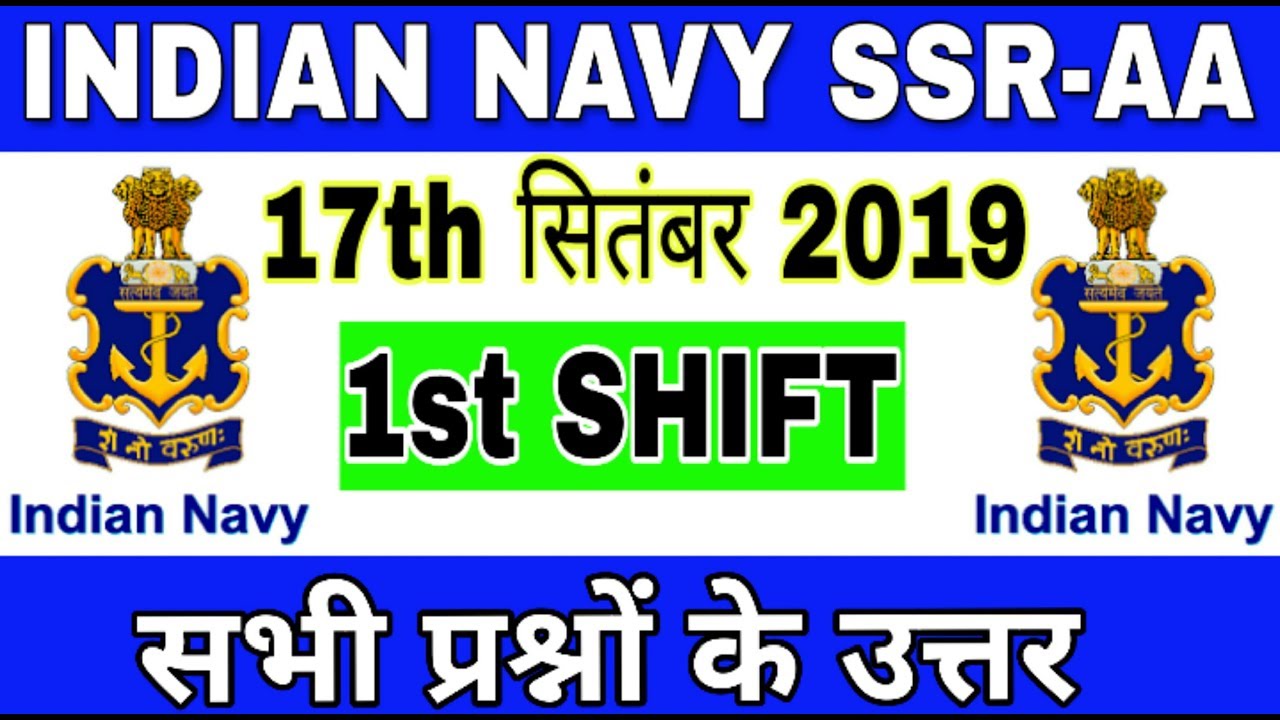 Navy SSR/AA Today Exam Analysis || navy 1st shift exam || navy today question paper 2019