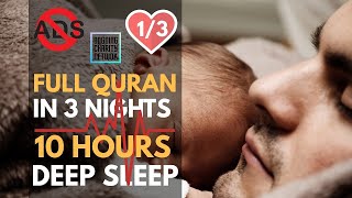 #viral 1 10 Hours Quran Soothing Recitation | Relaxation Asmr Ruqyah Protection & Sleeping Problems