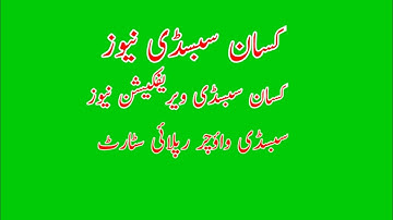 DAP Subsidy vouchers reply started | Subsidy verification will be start