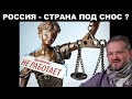 Что делать, если попираются законы? Профсоюз «Знание-Сила». Преступление против человечества.