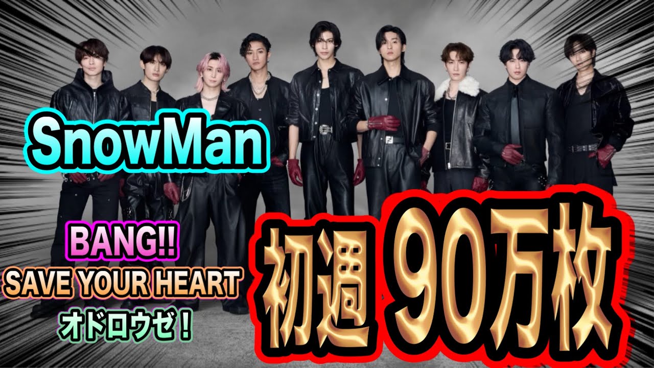 Snow Man's 13th single's first-week sales were absolutely insane