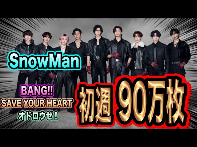 Snow Man's 13th single's first-week sales were absolutely insane