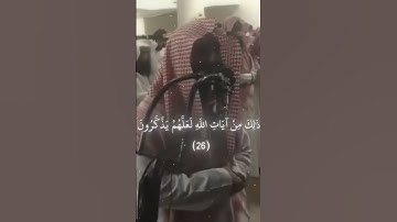 يابني آدم قد أنزلنا عليكم لباسا يواري سوئاتكم وريشا.... سوره الأعراف.. محمد اللحيدان