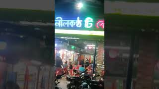 #travel #life #nil #kontho #tea #restaurant #sreemangal #visit #teasty #tea #enjoy #my #video #yt