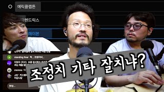 [커뮤니티 잡썰] 기타톤 누가 좋은가?