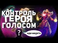 5К ММР БУСТЕР УПРАВЛЯЕТ МНОЙ ГОЛОСОМ | Dota 2