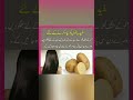 بالوں کو قدرتی طریقے سے کالا کرنے کا آسان نسخہ