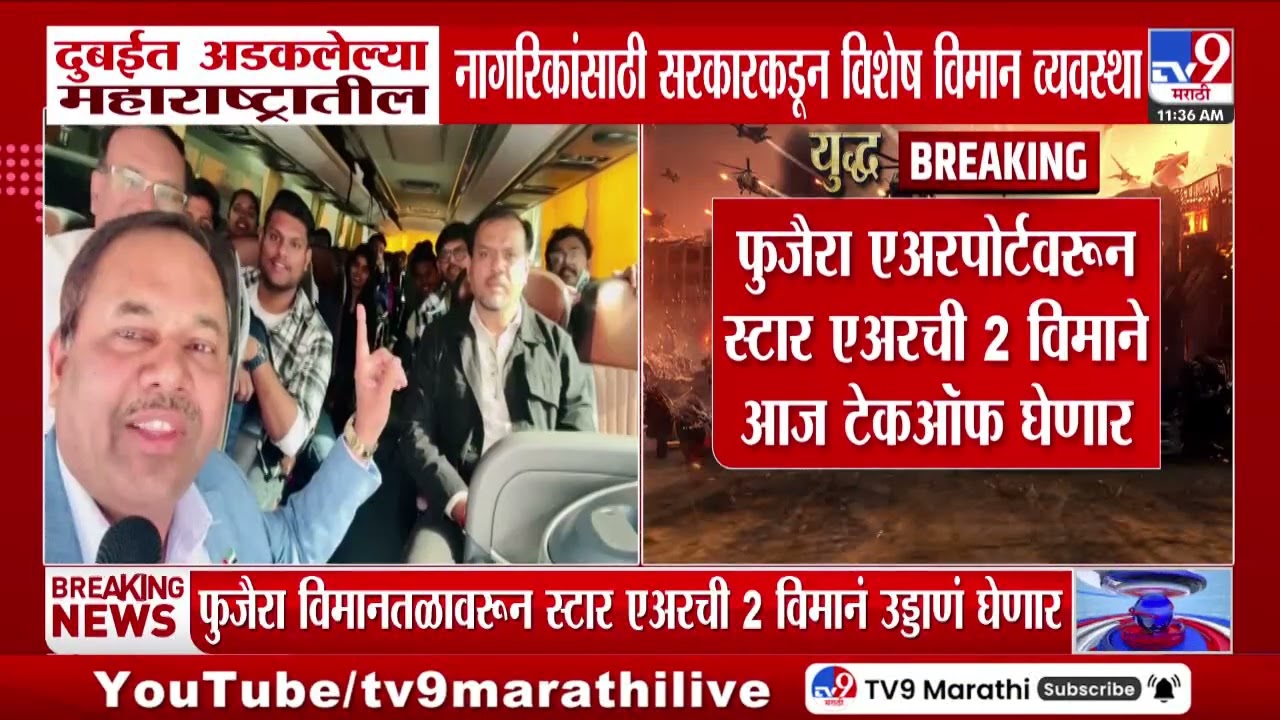 Dubai मध्ये अडकलेल्या महाराष्ट्रातील नागरिकांसाठी Eknath Shinde यांच्याकडून विशेष विमान व्यवस्था