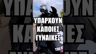 Υπάρχουν κάποιες γυναίκες που έχουν περάσει πολλά…