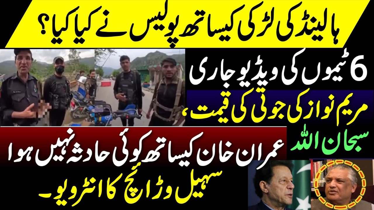 International Tourist Revealed The KPK Police Unprofessional behaviour 