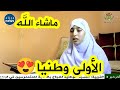 رونق زاني تتوج الأولى وطنيا بمعدل 19 70 في شعبة الهندسة الكهربائية في بكالوريا 2025 بسوق أهراس رونق زاني تتوج الأولى وطنيا بمعدل 19 70 في شعبة الهندسة الكهربائية في بكالوريا 2025 بسوق أهراس