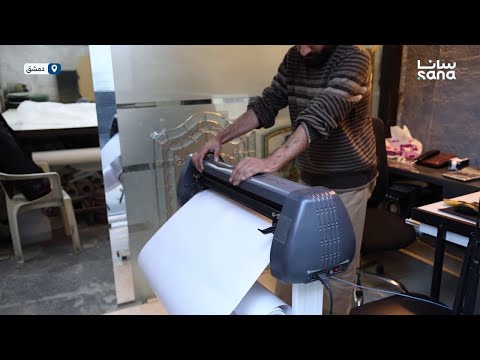 كيف تعكس التقنيات الحديثة روح التراث في صناعة الزجاج الدمشقي المعش ق