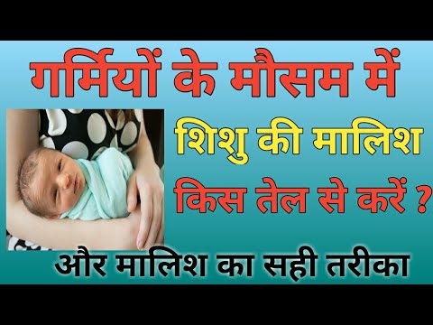 garmi me baby massage oil