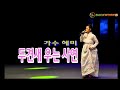 두견새 우는 사연 가수 혜미 한국영화 100년 대구예총 영화협회 영화음악 페스티벌 백운TV HD 두견새 우는 사연 가수 혜미 한국영화 100년 대구예총 영화협회 영화음악 페스티벌 백운TV HD