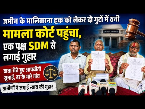Clash between two groups over land ownership rights, matter reaches court; elderly man pleads for...