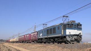 【2013-02-10】正真正銘、広島更新色時代の1049号機が牽く鹿島貨物