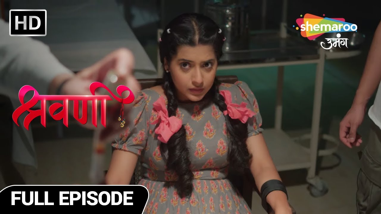 Shravani Hindi Drama Show | Full Episode | Shravani Ko Aaya Sab Yaad | Episode 136