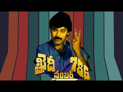 Khaidi No.786 Telugu Full Length Movie || ఖైది No. 786 సినిమా || Chiranjeevi, Bhanu Priya