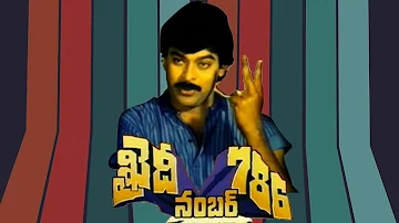 Khaidi No.786 Telugu Full Length Movie || ఖైది No. 786 సినిమా || Chiranjeevi, Bhanu Priya