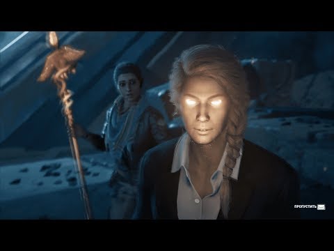 Видео: Assassin’s Creed Odyssey ИСТИННАЯ КОНЦОВКА / Последний Босс и кат-сцены