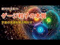 素粒子を操る【ゲージ粒子】とは何か？