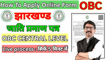 Jharkhand Caste Certificate for OBC | how to apply Central level cast certificate in jharkhand |
