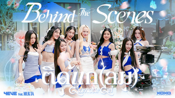 ติดแก(ลม) Glamour Girl - 4EVE Feat. MUKTA | BEHIND THE SCENES