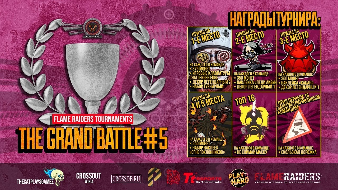 Flame Raiders Tournaments "The Grand Battle #5"