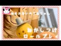 🍒【ASMRロールプレイ】赤ちゃんトントン寝かしつけ