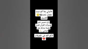 قرآن كريم #عبدالرحمن_مسعد_تلاوة_جديدة #اكسبلور #عبدالرحمن_مسعد #لايك #قران_كريم
