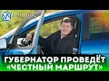 Дмитрий Артюхов готовится к юбилейному «Честному маршруту»