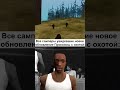 Мем Proxima RP #mta #proximarp #samp #memes #shorts #cj #gta #gtasanandreas