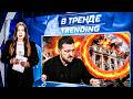 🚨УДАР ПО СБУ! ПЕРЕМИРИЯ НЕ БУДЕТ! БУДАНОВ НА СВЯЗИ С ПРИГОЖИНЫМ! ПУТИН ЛИШИЛСЯ ДРУГА! |  В ТРЕНДЕ
