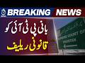 Supreme Court Pakistan | PTI Founder Case | Right of Defence Restored | Defamation Case - Aaj News