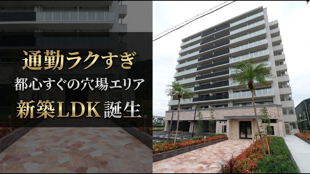 【新築】2026年6月、賃貸マンションが誕生。大阪1駅の好立地|プレジオ塚本ASIAN|塚本駅