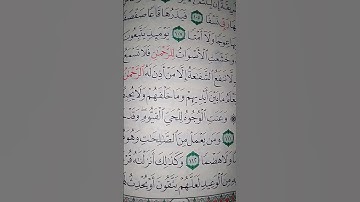 ما معنى "وعنت الوجوه للحى القيوم"#سورة #طه