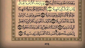 القارئ سعد السبيعي 1434 هـ سورة المزمل كامله تلاوه خاشعة من قيام ليلة 29